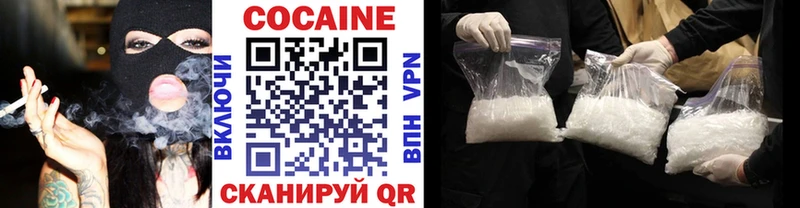 КОКАИН VHQ  Гаврилов-Ям 