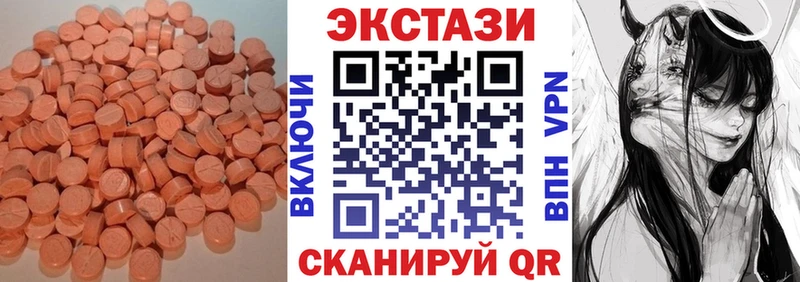 ЭКСТАЗИ mix  как найти наркотики  Гаврилов-Ям 