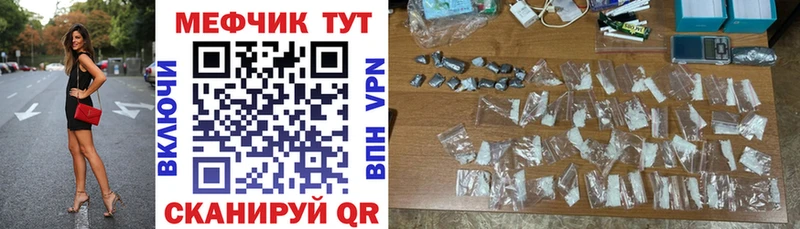 Мефедрон VHQ купить наркотики цена Гаврилов-Ям