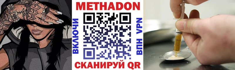 где найти Гаврилов-Ям МЕТАДОН methadone